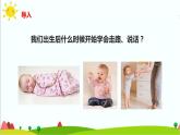 2.5《发现生长》课件+教案+练习+素材