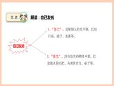 新苏教版科学五年级上册——1.1 光源（课件）