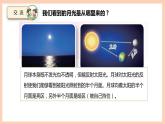 新蘇教版科學(xué)五年級(jí)上冊(cè)——1.3 光的反射（課件）