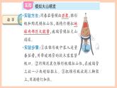 新蘇教版科學(xué)五年級上冊——3.10 火山和地震（課件）