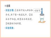 新苏教版科学五年级上册——4.14 露和霜（课件）