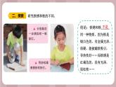 新苏教版科学六年级上册——1.2 铁钉生锈（课件）