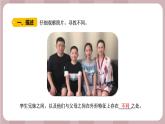 新蘇教版科學(xué)六年級(jí)上冊(cè)——2.6 生物的變異（課件）