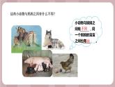 新蘇教版科學(xué)六年級(jí)上冊(cè)——2.6 生物的變異（課件）