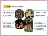 新蘇教版科學(xué)六年級(jí)上冊(cè)——3.8 消失的恐龍（課件）