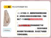 新蘇教版科學六年級上冊——3.10 用化石作證據(jù)（課件）