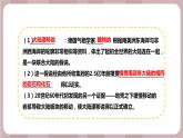 新蘇教版科學六年級上冊——3.10 用化石作證據(jù)（課件）