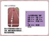 新苏教版科学六年级上册——4.11 太阳系大家族（课件）