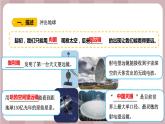 新苏教版科学六年级上册——4.13 冲出地球（课件）