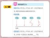 新苏教版科学六年级上册——4.13 冲出地球（课件）
