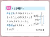 新苏教版科学六年级上册——4.13 冲出地球（课件）