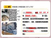 新苏教版科学六年级上册——5.17 钢筋混凝土与现代建筑业（课件）