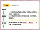 新苏教版科学六年级上册——专项学习 像工程师那样（课件）