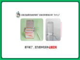 苏教版科学三年级上册——1.1 空气占据空间吗（课件）