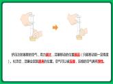 苏教版科学三年级上册——1.1 空气占据空间吗（课件）