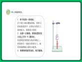 苏教版科学三年级上册——1.3 热空气和冷空气（课件）