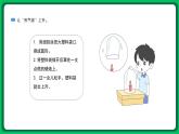 苏教版科学三年级上册——1.3 热空气和冷空气（课件）