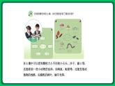 蘇教版科學(xué)三年級上冊——2.4 土壤的成分（課件）