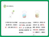 蘇教版科學(xué)三年級上冊——2.4 土壤的成分（課件）