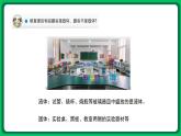蘇教版科學(xué)三年級(jí)上冊(cè)——3.8 認(rèn)識(shí)固體（課件）
