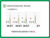 蘇教版科學三年級上冊——3.10 固體的混合與分離（課件）