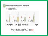 苏教版科学三年级上册——3.10 固体的混合与分离（课件）