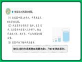 苏教版科学三年级上册——4.15 珍惜水资源（课件）