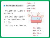 苏教版科学三年级上册——4.15 珍惜水资源（课件）