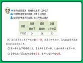 苏教版科学三年级上册——5.17 运动和呼吸（课件）