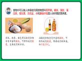 蘇教版科學(xué)三年級(jí)上冊(cè)——5.19 食物與營(yíng)養(yǎng)（課件）