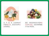 苏教版科学三年级上册——5.19 食物与营养（课件）