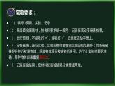 1、磁铁能吸引什么课件PPT