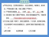 1.7 种子的传播（习题课件+知识点梳理）教科版四年级科学下册（PowerPoint 打开PPT）