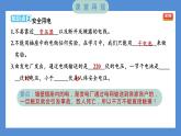 2.1 电和我们的生活（习题课件+知识点梳理）教科版四年级科学下册（PowerPoint 打开PPT）