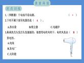 2.1 电和我们的生活（习题课件+知识点梳理）教科版四年级科学下册（PowerPoint 打开PPT）