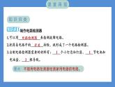 2.4 电路出故障了（习题课件+知识点梳理）教科版四年级科学下册（PowerPoint 打开PPT）