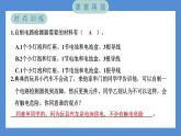 2.4 电路出故障了（习题课件+知识点梳理）教科版四年级科学下册（PowerPoint 打开PPT）