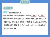 2.5 里面是怎样连接的（习题课件+知识点梳理）教科版四年级科学下册（PowerPoint 打开PPT）