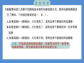 2.5 里面是怎样连接的（习题课件+知识点梳理）教科版四年级科学下册（PowerPoint 打开PPT）