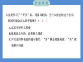 2.7 电路中的开关（习题课件+知识点梳理）教科版四年级科学下册（PowerPoint 打开PPT）