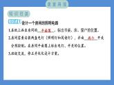 2.8 模拟安装照明电路（习题课件+知识点梳理）教科版四年级科学下册（PowerPoint 打开PPT）