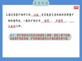 3.3 岩石的组成（习题课件+知识点梳理）教科版四年级科学下册（PowerPoint 打开PPT）