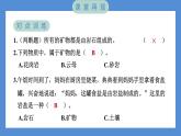 3.3 岩石的组成（习题课件+知识点梳理）教科版四年级科学下册（PowerPoint 打开PPT）