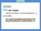 3.6 观察土壤（习题课件+知识点梳理）教科版四年级科学下册（PowerPoint 打开PPT）