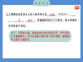 3.6 观察土壤（习题课件+知识点梳理）教科版四年级科学下册（PowerPoint 打开PPT）