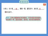 3.7 比较不同的土壤（习题课件+知识点梳理）教科版四年级科学下册（PowerPoint 打开PPT）