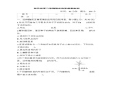 期末教学质量监测1 教科版四年级科学下册