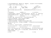 期末教学质量监测1 教科版四年级科学下册