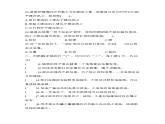 期末教学质量监测1 教科版四年级科学下册