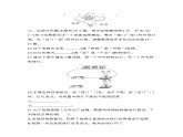 期末教学质量监测2 教科版四年级科学下册